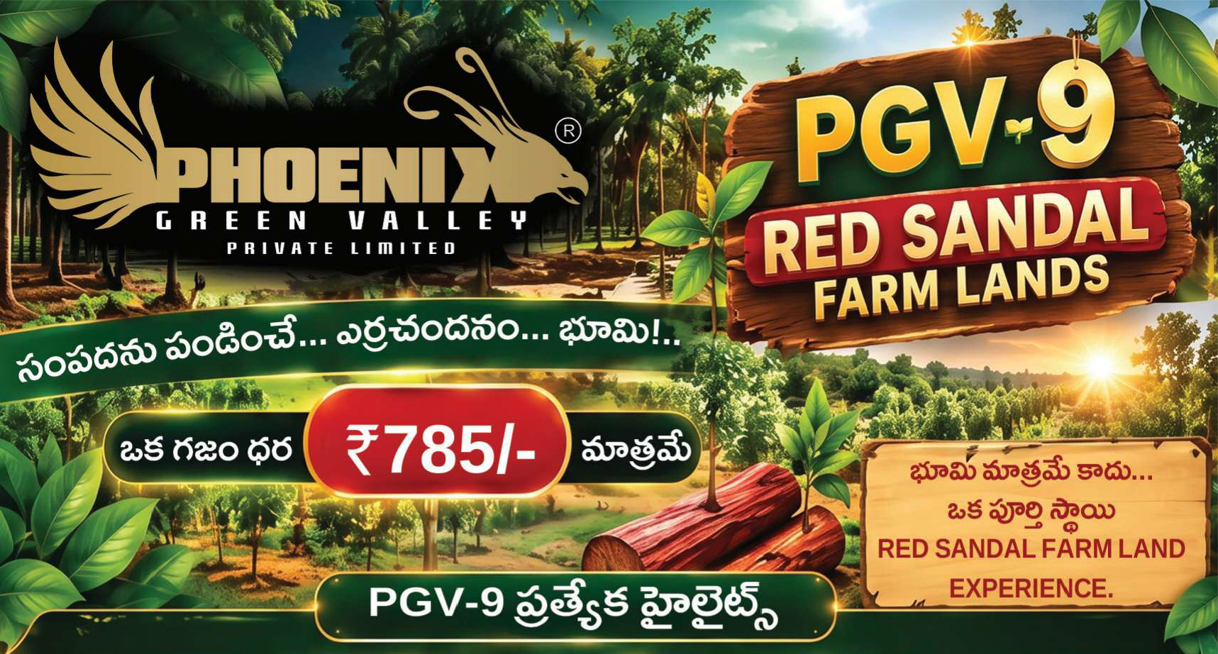 PGV 9 Red sandal  Farmlands
